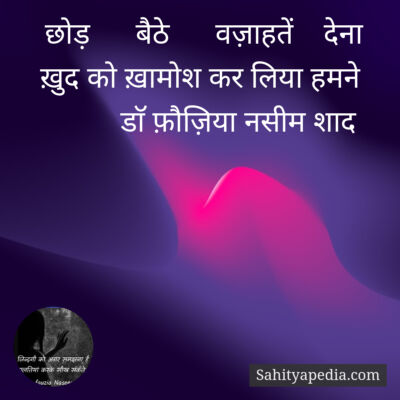 छोड़      बैठे      वज़ाहतें    देना