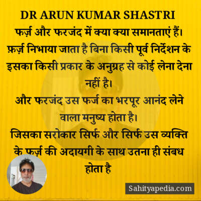 DR ARUN KUMAR SHASTRI