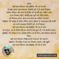 प्रेरणा