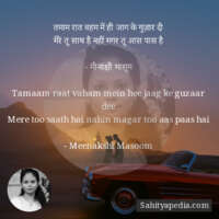 तमाम रात वहम में ही जाग के गुज़ार दी