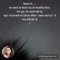 धिक्कार है......