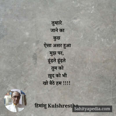 तुम्हारे