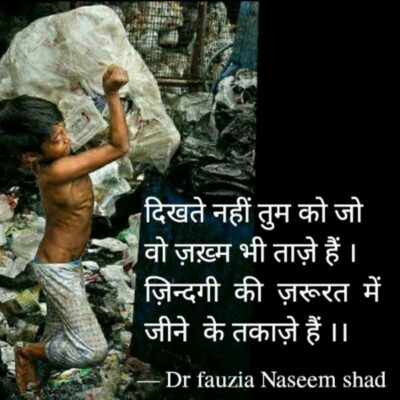 जीने के तकाज़े हैं