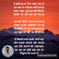 है कहीं धूप तो  फिर  कही  छांव  है