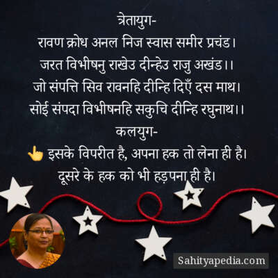 त्रेतायुग-