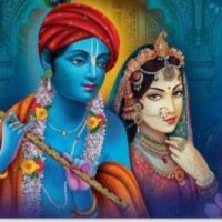 विनती सुन लो हे ! राधे