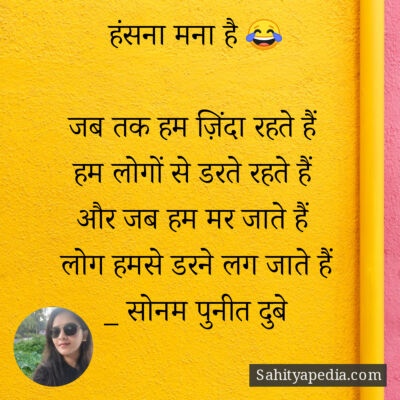 हंसना मना है 😂