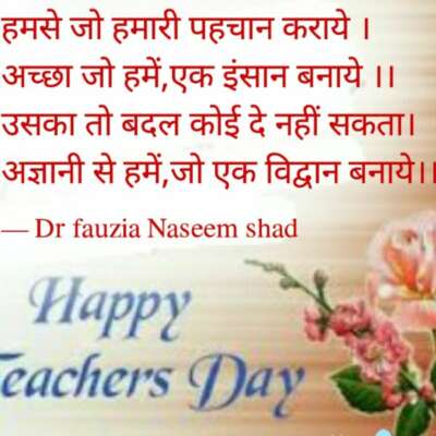 हमसे जो हमारी