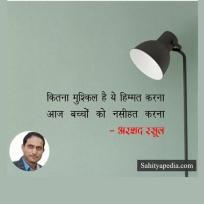 मुश्किल है हिम्मत करना