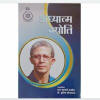 *पत्रिका समीक्षा*