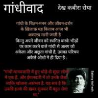 देख कबीरा रोया