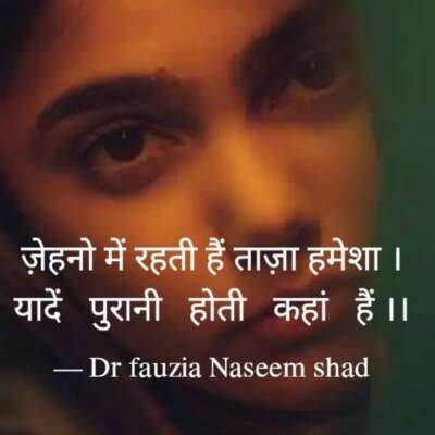 यादें पुरानी