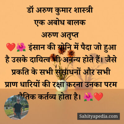 डॉ अरुण कुमार शास्त्री