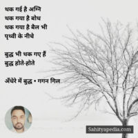 थक गई है अग्नि