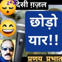 #तेवरी..(देसी ग़ज़ल)