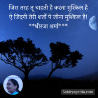 जिस तरह तू चाहती है करना मुश्किल है