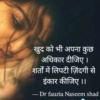 खुद को भी