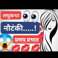 #लघुकथा  *डिज़िटल युग का काला पक्ष।