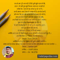 जाओ हम पूरी आजादी दे दिये तुम्हें मुझे तड़पाने की,