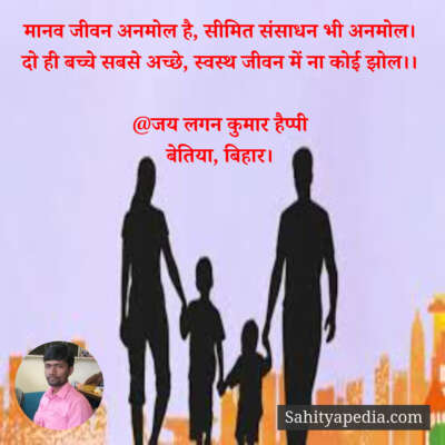 मानव जीवन अनमोल है, सीमित संसाधन भी अनमोल।