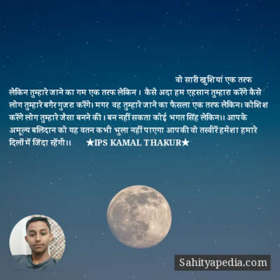 वो सारी खुशियां एक तरफ लेकिन तुम्हारे जाने का गम एक तरफ लेकि