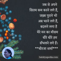 जब से अपने