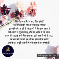 तेरी मोहब्बत में इस क़दर दिल हारे हैं