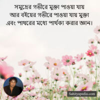 সমুদ্রের গভীরে মুক্তা পাওয়া যায়