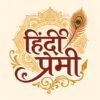 Hindi Premi