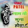 Vijay Kumar Patel
