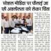Ramakant chaudhary